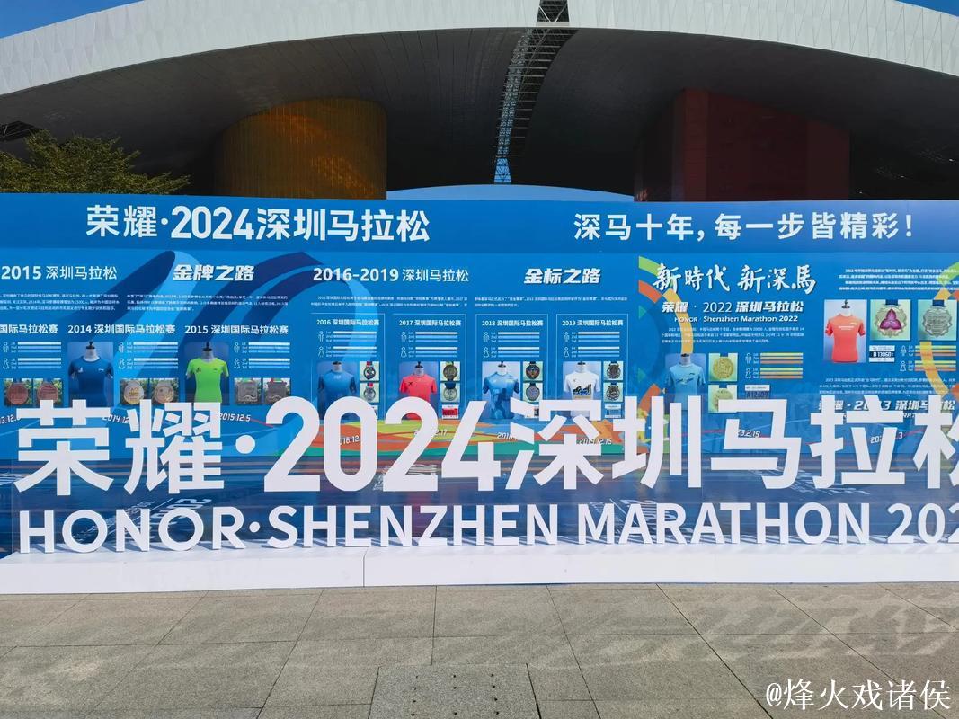 深圳马拉松13人违规遭禁赛最长3年 深圳马拉松13人违规遭禁赛最长3年
