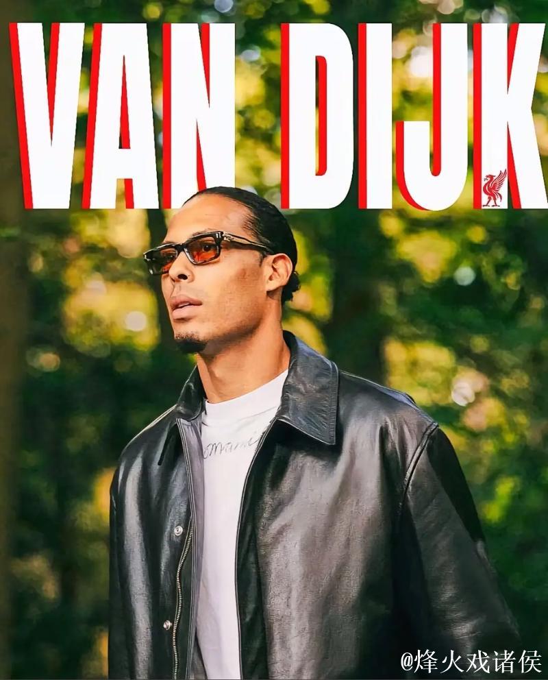 范戴克：失误难免关键在于应对，科纳特展现榜样力量