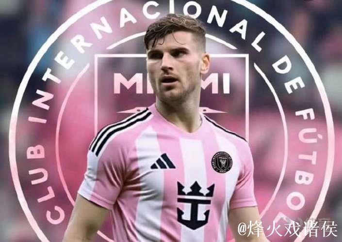 维尔纳经纪人已与迈阿密国际展开谈判